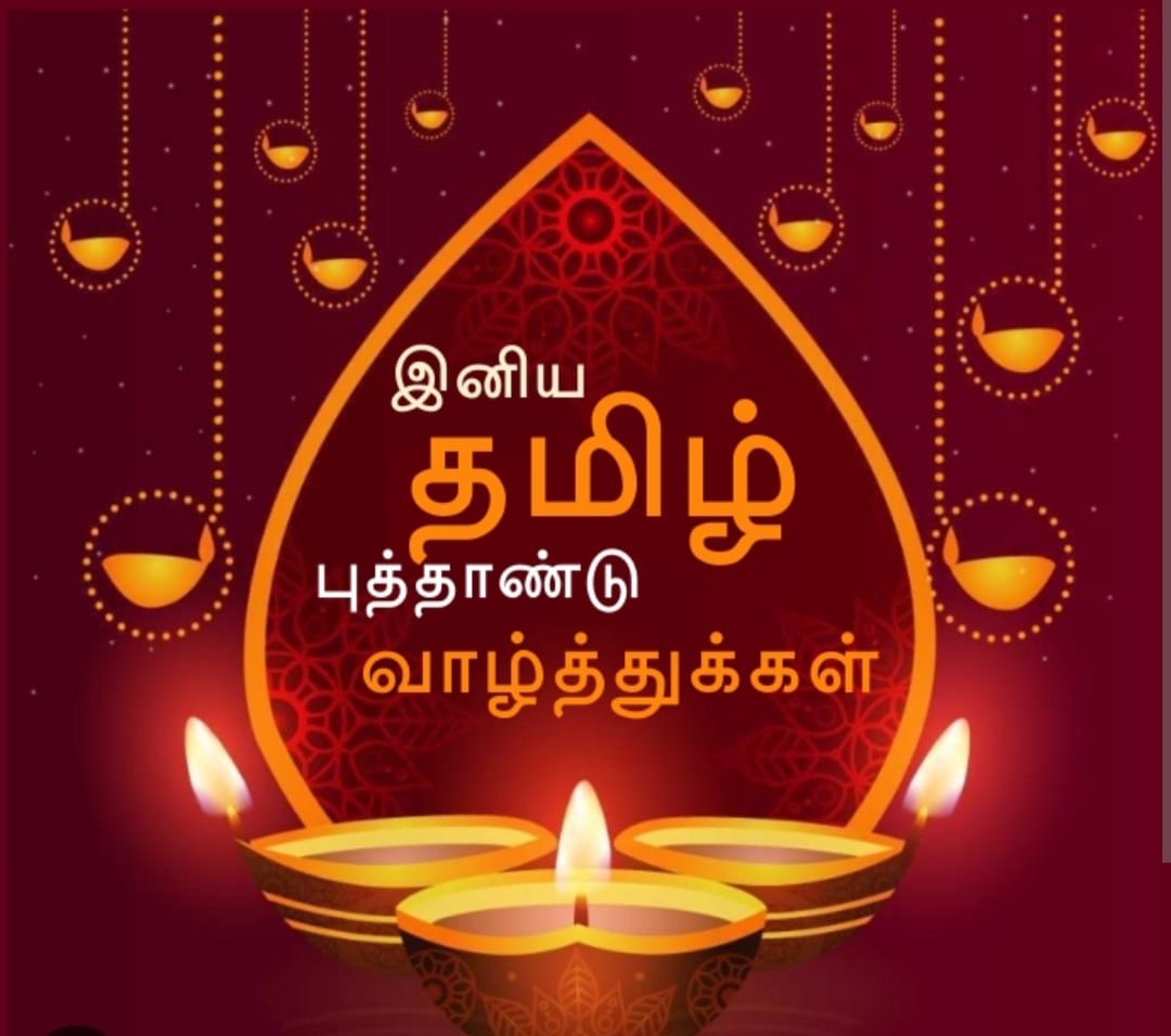 Tamil Nadu State Chess Association | Happy Tamil New Year 2023